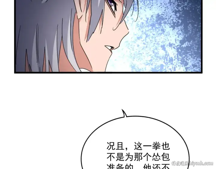 漫画《魔皇大管家》第666话 宿命的对手出现了第72张图