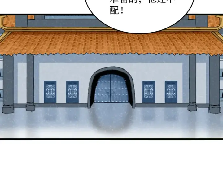 漫画《魔皇大管家》第666话 宿命的对手出现了第73张图
