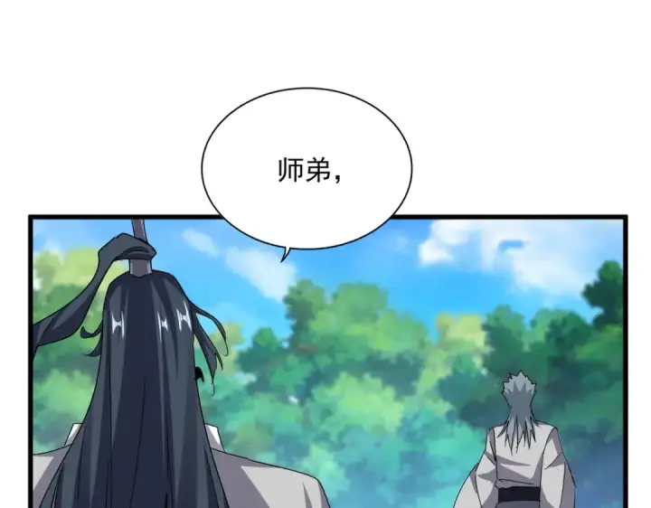 漫画《魔皇大管家》第666话 宿命的对手出现了第79张图