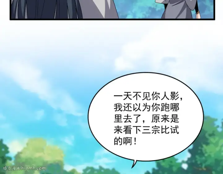 漫画《魔皇大管家》第666话 宿命的对手出现了第80张图