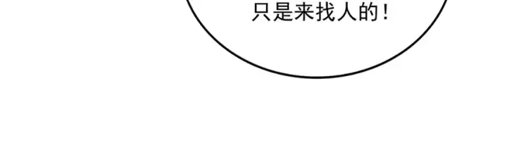 漫画《魔皇大管家》第666话 宿命的对手出现了第85张图