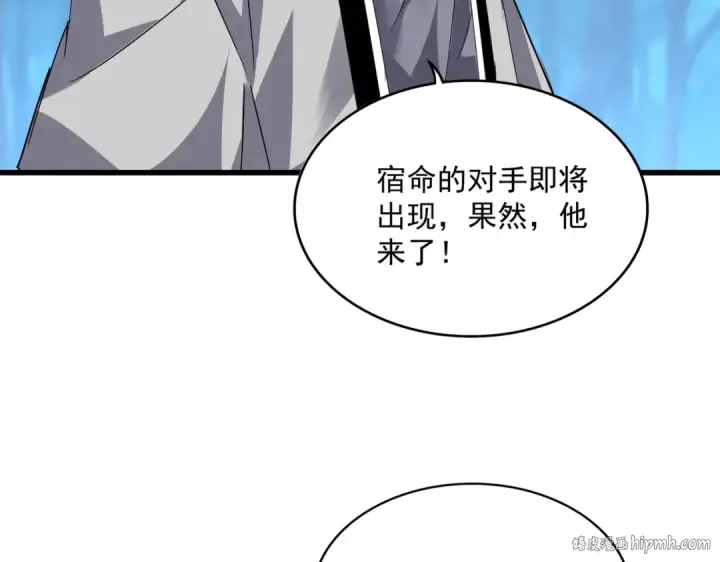 漫画《魔皇大管家》第666话 宿命的对手出现了第88张图