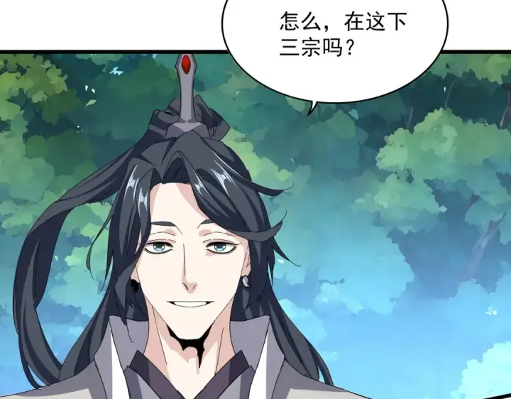 漫画《魔皇大管家》第666话 宿命的对手出现了第89张图