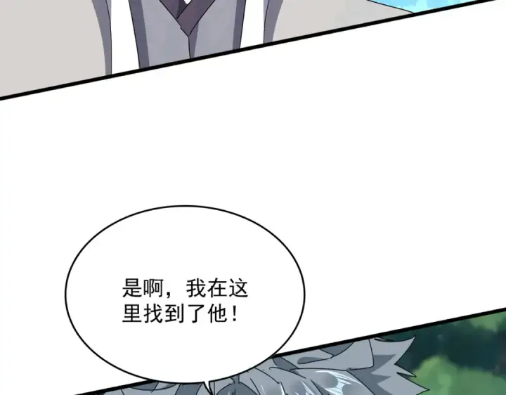 漫画《魔皇大管家》第666话 宿命的对手出现了第90张图