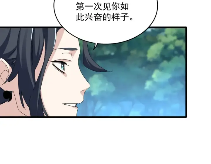 漫画《魔皇大管家》第666话 宿命的对手出现了第95张图