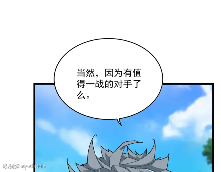 漫画《魔皇大管家》第666话 宿命的对手出现了第96张图