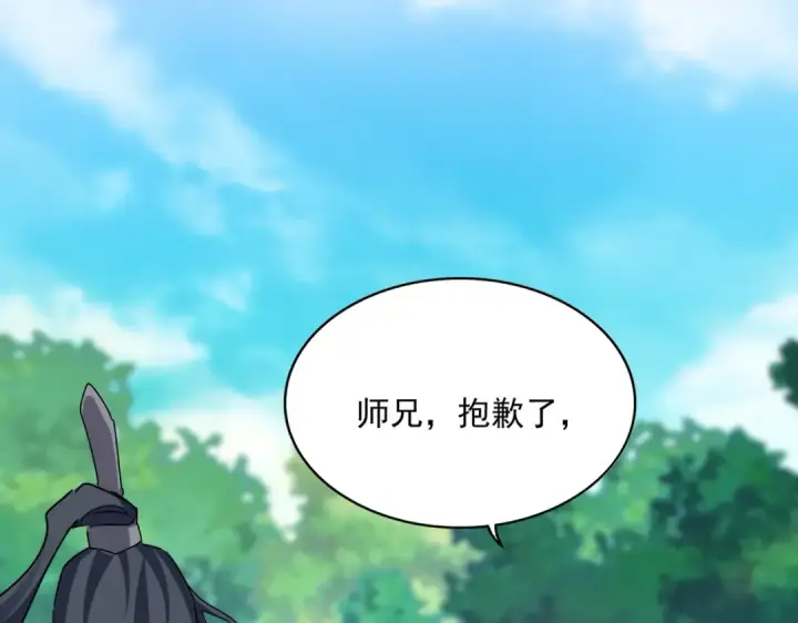 漫画《魔皇大管家》第666话 宿命的对手出现了第99张图