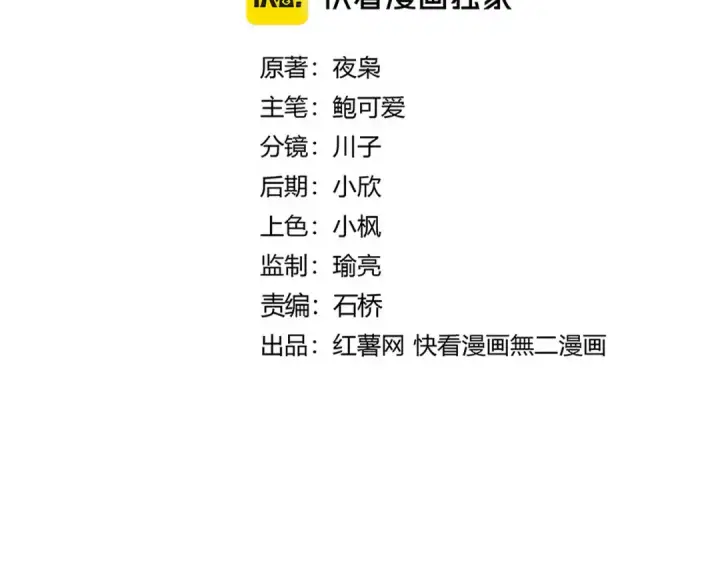 漫画《魔皇大管家》第667话 霜儿遇难第11张图
