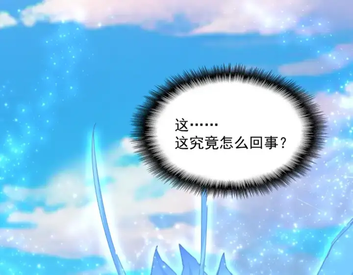 漫画《魔皇大管家》第667话 霜儿遇难第111张图