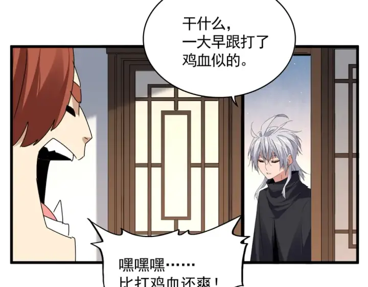 漫画《魔皇大管家》第667话 霜儿遇难第15张图