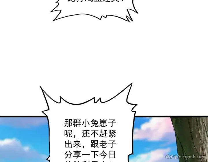 漫画《魔皇大管家》第667话 霜儿遇难第16张图