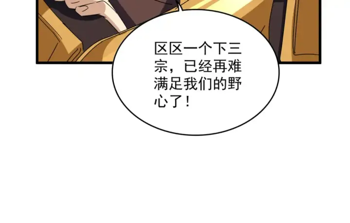 漫画《魔皇大管家》第667话 霜儿遇难第21张图