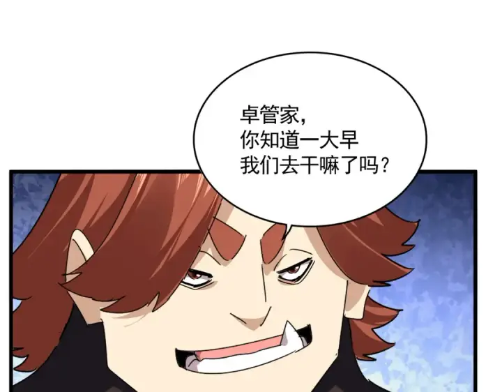 漫画《魔皇大管家》第667话 霜儿遇难第22张图
