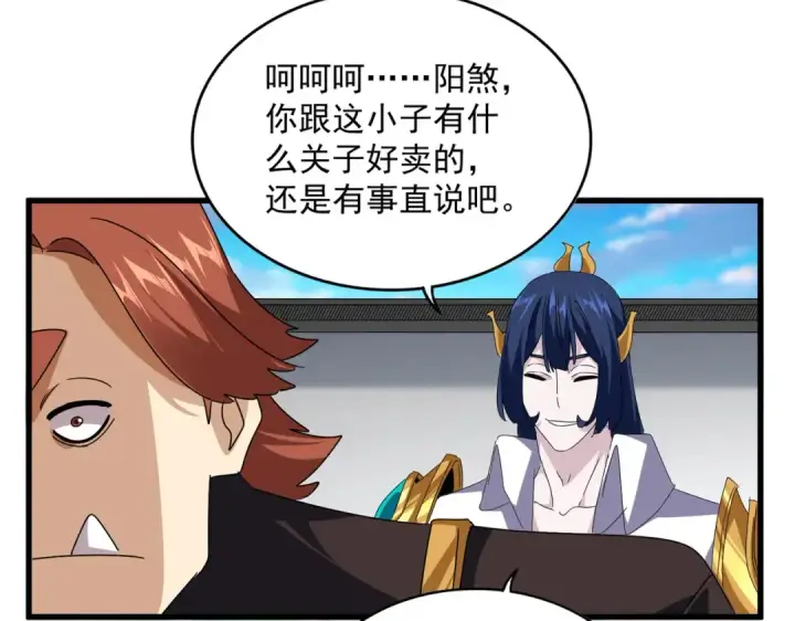 漫画《魔皇大管家》第667话 霜儿遇难第28张图