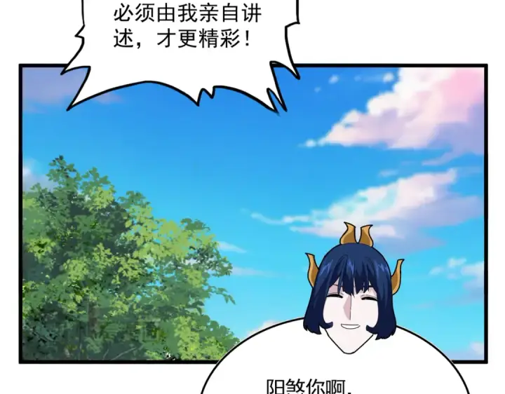 漫画《魔皇大管家》第667话 霜儿遇难第30张图