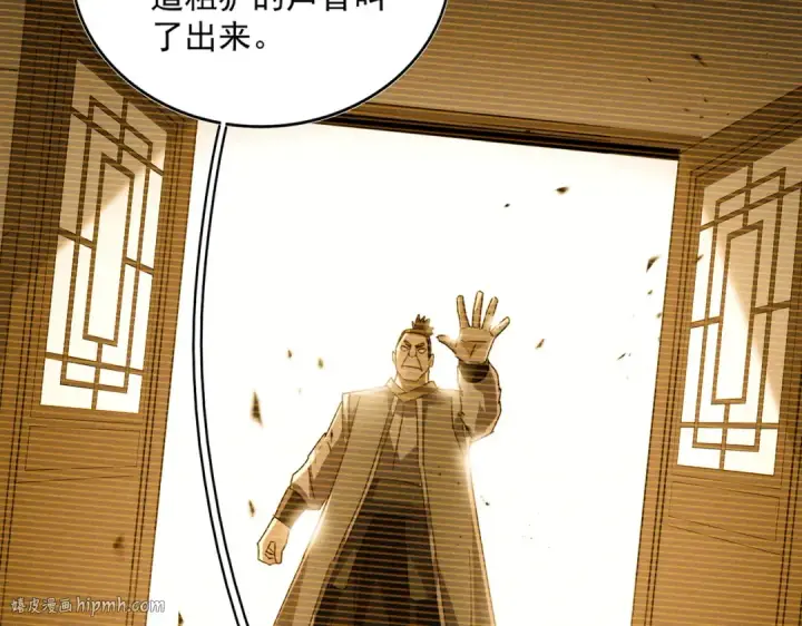 漫画《魔皇大管家》第667话 霜儿遇难第32张图