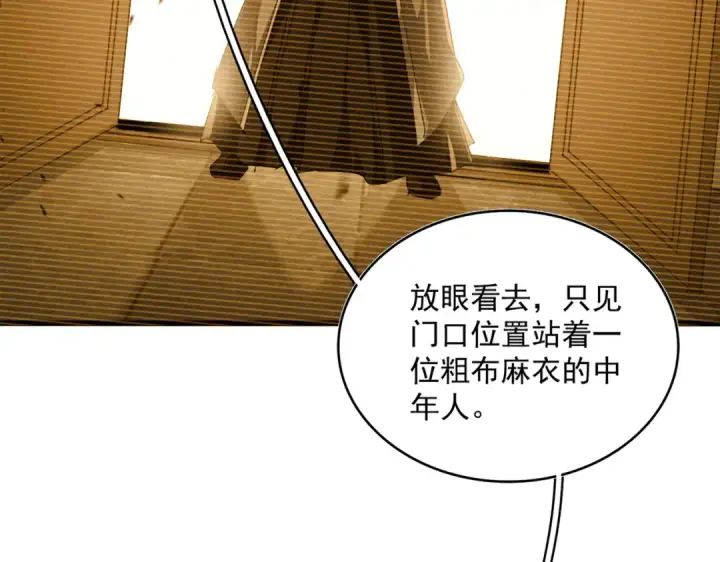 漫画《魔皇大管家》第667话 霜儿遇难第33张图