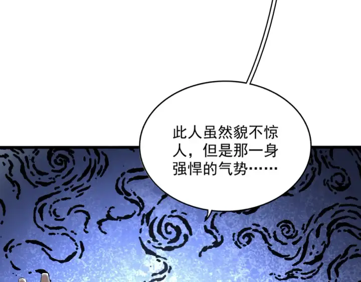 漫画《魔皇大管家》第667话 霜儿遇难第34张图