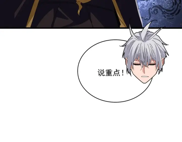 漫画《魔皇大管家》第667话 霜儿遇难第36张图