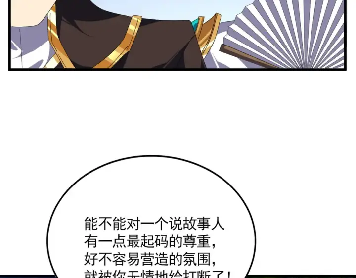 漫画《魔皇大管家》第667话 霜儿遇难第39张图