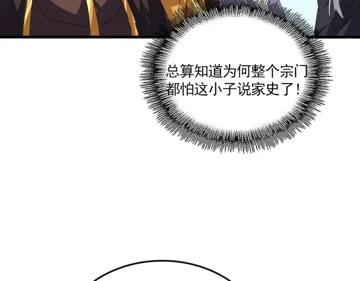 漫画《魔皇大管家》第667话 霜儿遇难第41张图