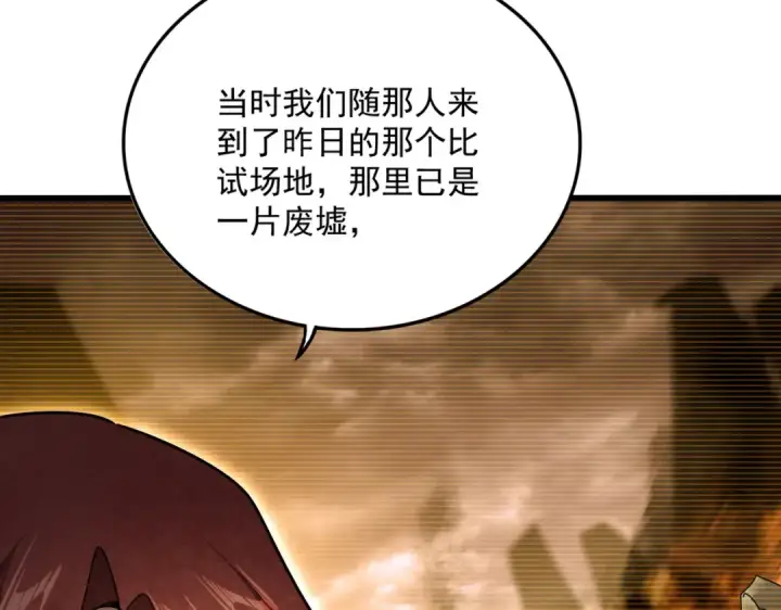 漫画《魔皇大管家》第667话 霜儿遇难第42张图