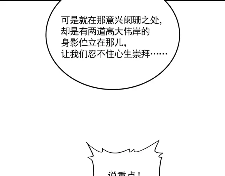 漫画《魔皇大管家》第667话 霜儿遇难第44张图