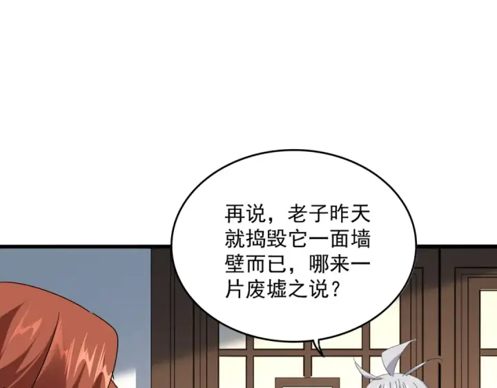 漫画《魔皇大管家》第667话 霜儿遇难第46张图