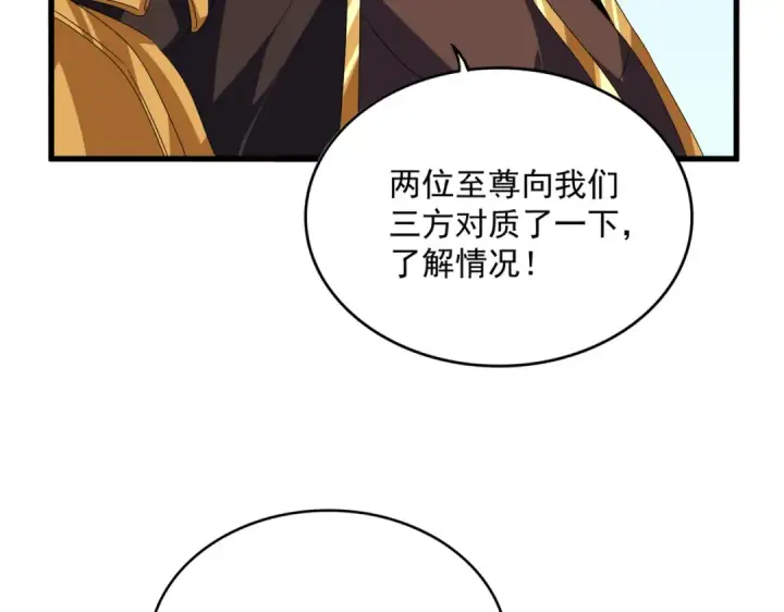 漫画《魔皇大管家》第667话 霜儿遇难第50张图