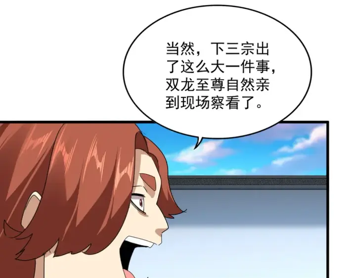 漫画《魔皇大管家》第667话 霜儿遇难第52张图