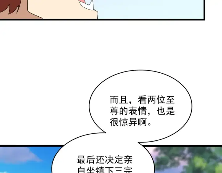 漫画《魔皇大管家》第667话 霜儿遇难第53张图