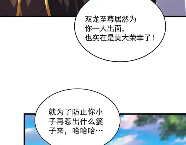 漫画《魔皇大管家》第667话 霜儿遇难第55张图