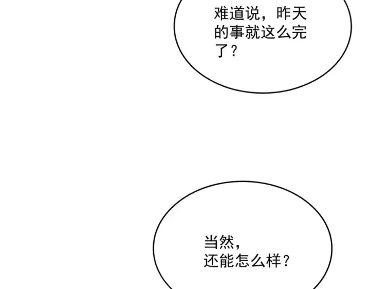 漫画《魔皇大管家》第667话 霜儿遇难第57张图