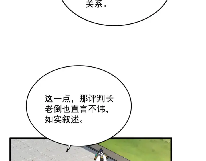 漫画《魔皇大管家》第667话 霜儿遇难第60张图