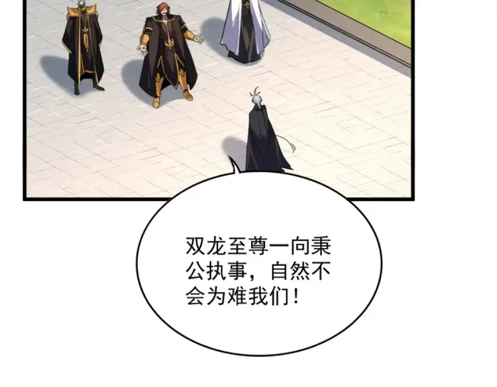 漫画《魔皇大管家》第667话 霜儿遇难第61张图
