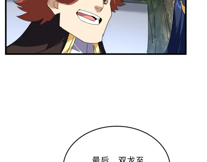 漫画《魔皇大管家》第667话 霜儿遇难第65张图