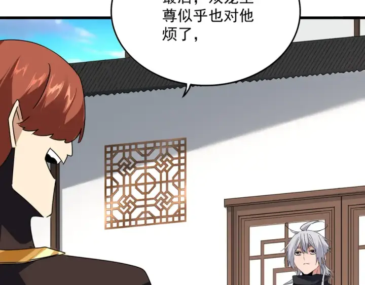 漫画《魔皇大管家》第667话 霜儿遇难第66张图