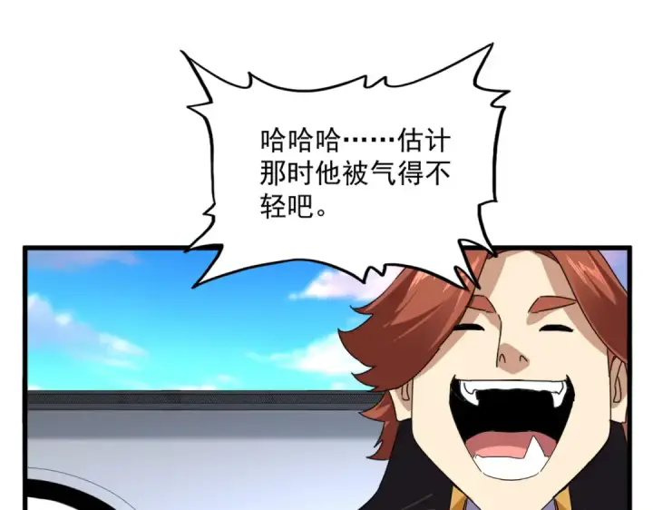 漫画《魔皇大管家》第667话 霜儿遇难第68张图