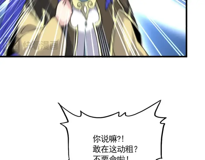 漫画《魔皇大管家》第667话 霜儿遇难第71张图