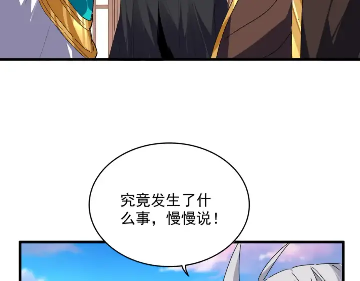 漫画《魔皇大管家》第667话 霜儿遇难第73张图