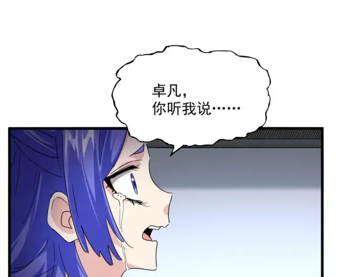 漫画《魔皇大管家》第667话 霜儿遇难第82张图