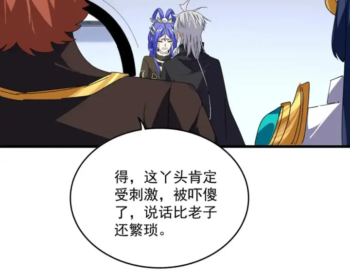 漫画《魔皇大管家》第667话 霜儿遇难第84张图