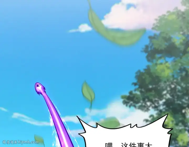漫画《魔皇大管家》第667话 霜儿遇难第88张图