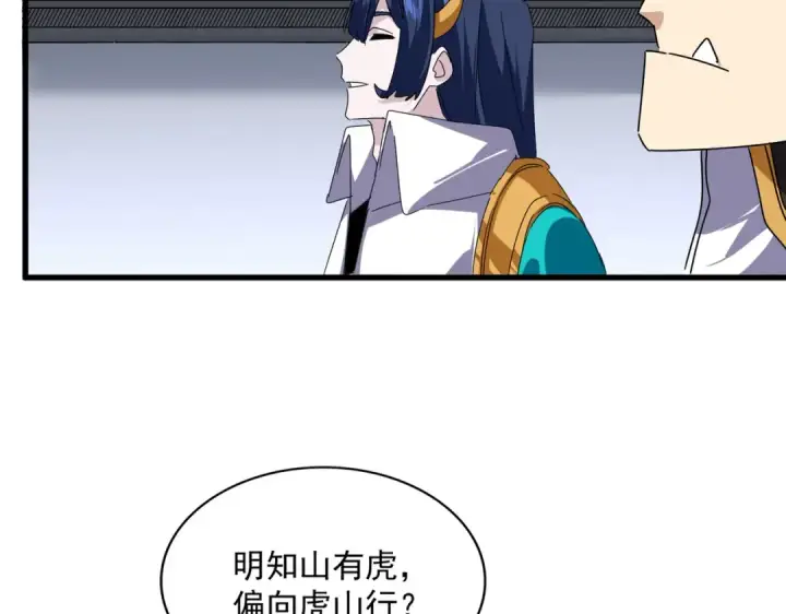 漫画《魔皇大管家》第667话 霜儿遇难第92张图