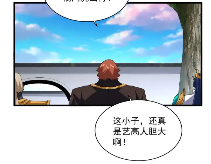 漫画《魔皇大管家》第667话 霜儿遇难第93张图