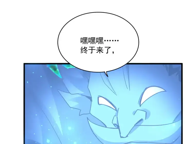 漫画《魔皇大管家》第668话 梦蝶第10张图
