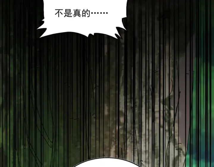 漫画《魔皇大管家》第668话 梦蝶第100张图
