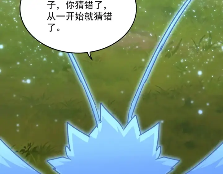 漫画《魔皇大管家》第668话 梦蝶第103张图