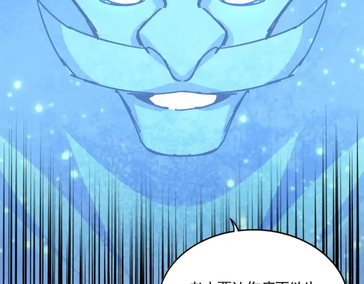 漫画《魔皇大管家》第668话 梦蝶第108张图