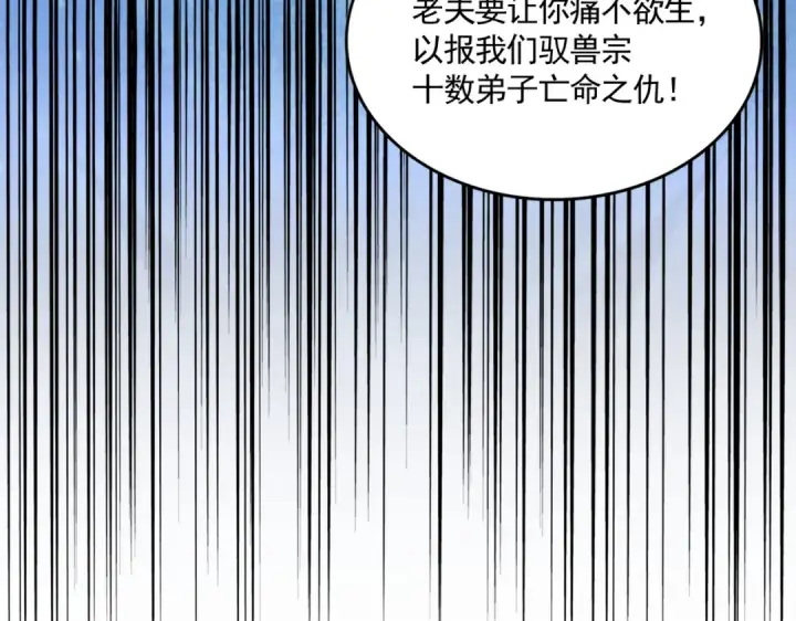 漫画《魔皇大管家》第668话 梦蝶第109张图
